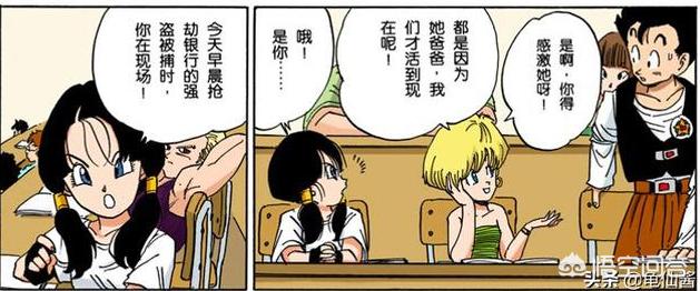 木村那美:《龙珠》中的爱情元素分析，四对夫妻究竟是如何在一起的