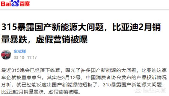 连比亚迪新能源都沦陷了,想买国产纯电动有没有别的推荐啊？