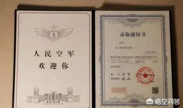 什么人适合上军校