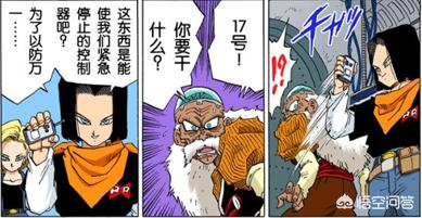 太平鸟男装龙珠系列:龙珠17号为什么比18号厉害这么多？