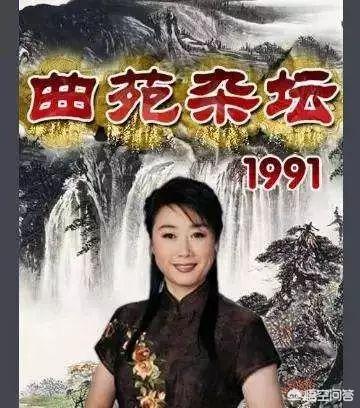 美名厨节目遭停播:曾经风靡一时的央视曲艺栏目《曲苑杂坛》，是什么原因导致停播了