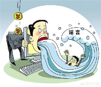 刘心悠我喜欢谣言:有些人喜欢传播谣言，诋毁中伤别人，对此怎么看？