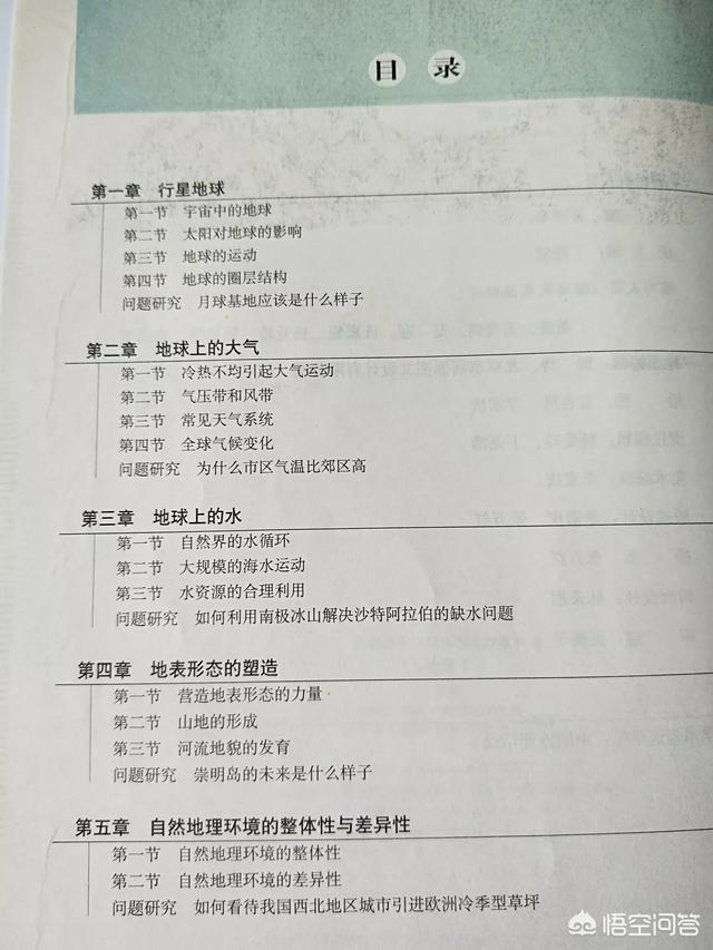 头条问答 高一必修一地理考点是什么 7个回答