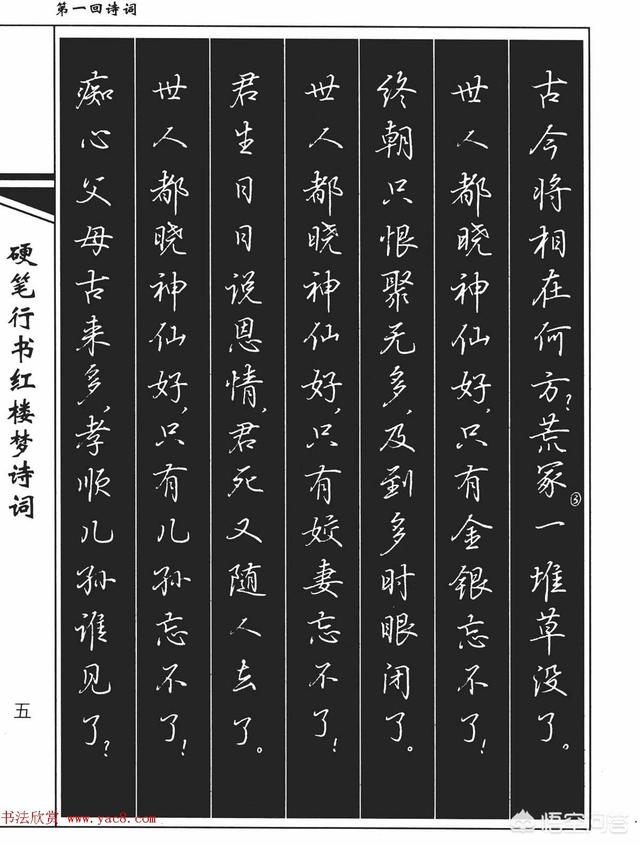 董岩磊:荆霄鹏吴玉生行楷如何选择？哪个更适合？