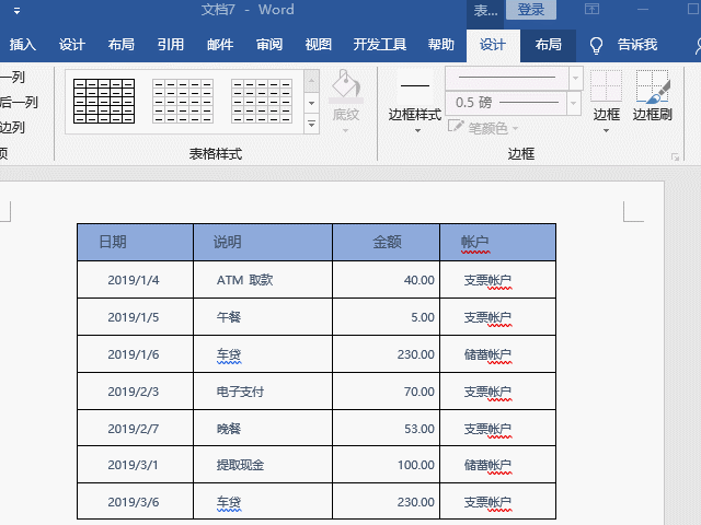 有哪些好用的Word技巧可以提升工作效率(怎样使用word制作表格)