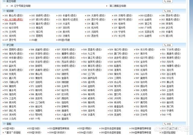 临沂舰:取舰名有何玄机为什么日本舰名听起来很有味道
