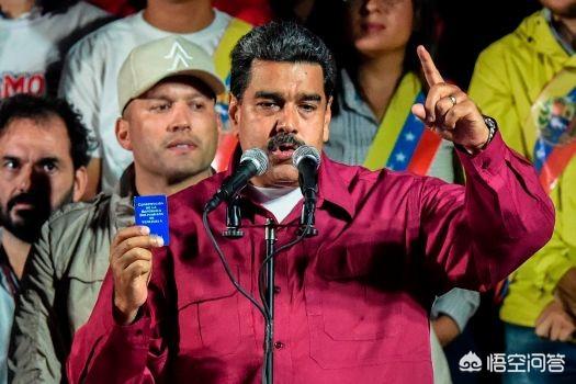 请问如果美国像对付马杜罗一样，不承认普京是俄罗斯合法总统，俄罗斯会怎么反击呢？插图15