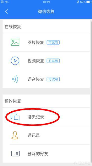 怎么查询我老公已经删除的微信聊天记录