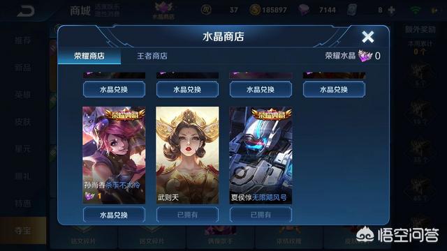 王者荣耀,那些抽到荣耀水晶的人,幸运值没有满一般都达到多少呢？