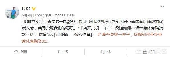 段暄老婆:《天下足球》的段暄现在怎么样了？