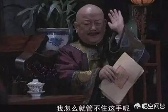 和珅有后代吗？如果有,他比和珅怎么样？