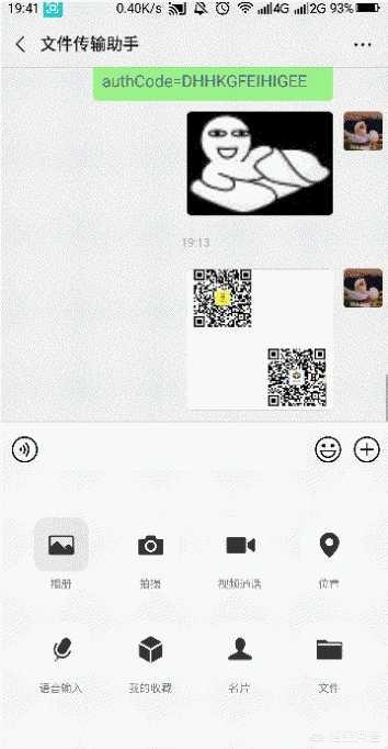 微信有哪些隐藏功能非常实用，而我们不知道的(微信隐藏的24个功能)