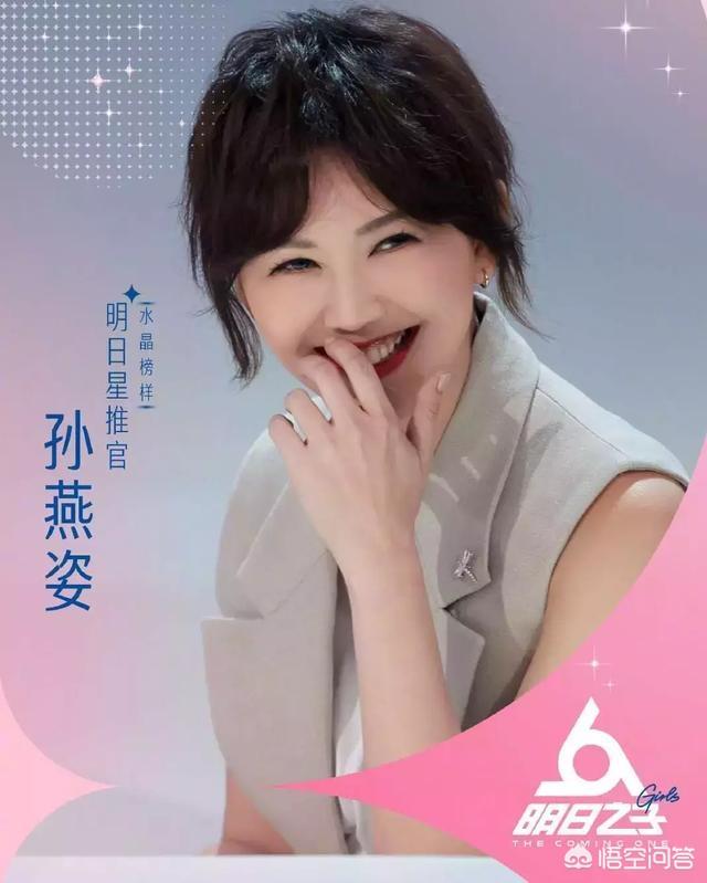 孙燕姿出道19周年:《明日之子3》的倒是阵容官宣了，你觉得怎么样？