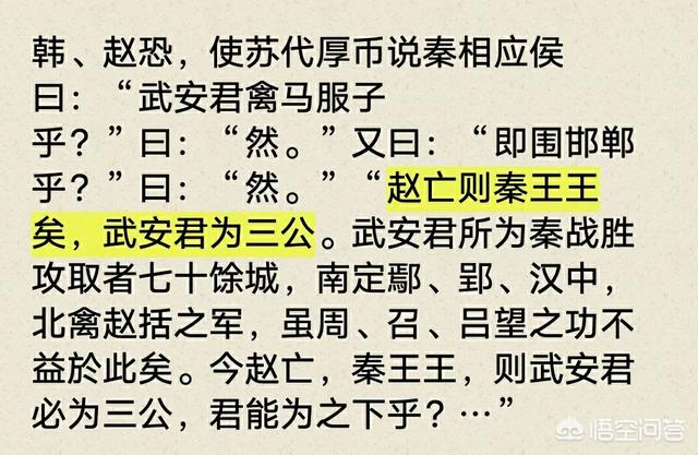 李牧简介:战国四大名将廉颇、李牧、白起和王翦，谁的官职最高？