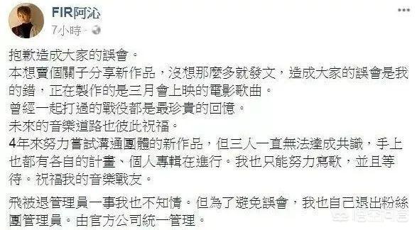 飞儿乐队主唱分手:飞儿乐队的歌那么好听为什么现在没消息了