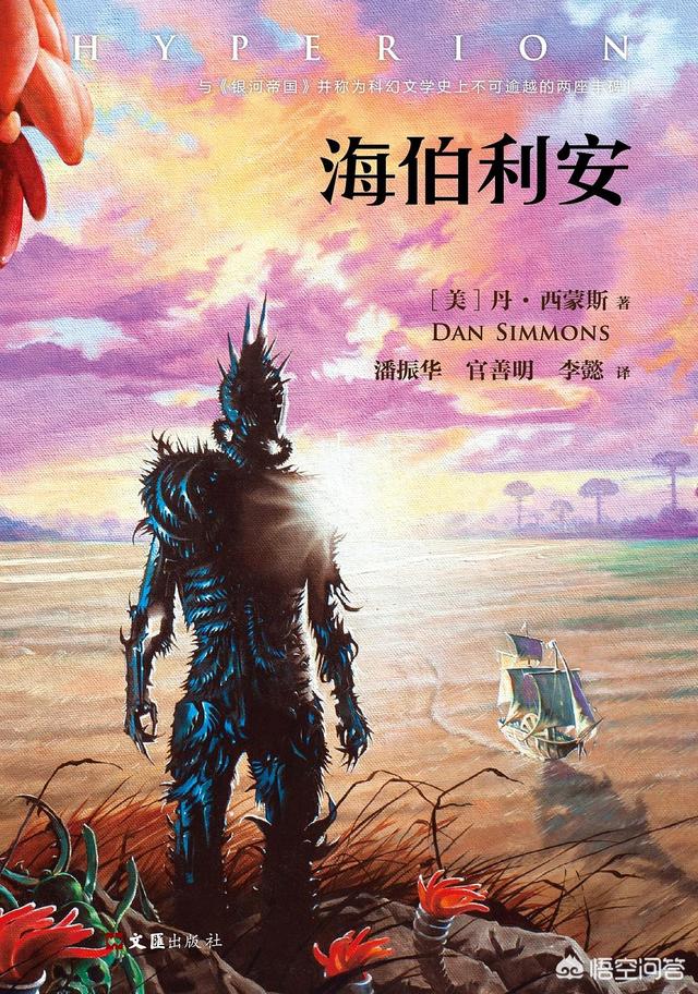 你最喜欢的一部科幻小说是什么？