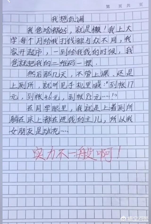 一个比一个搞笑，你觉得有哪些段子是最搞笑的