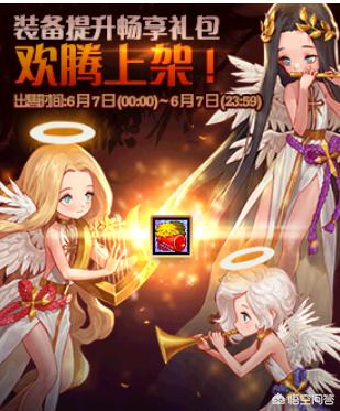 DNF今年性价比最高的礼包上线,竟然直接送11张+10强化券,只要7块钱,你有何看法？
