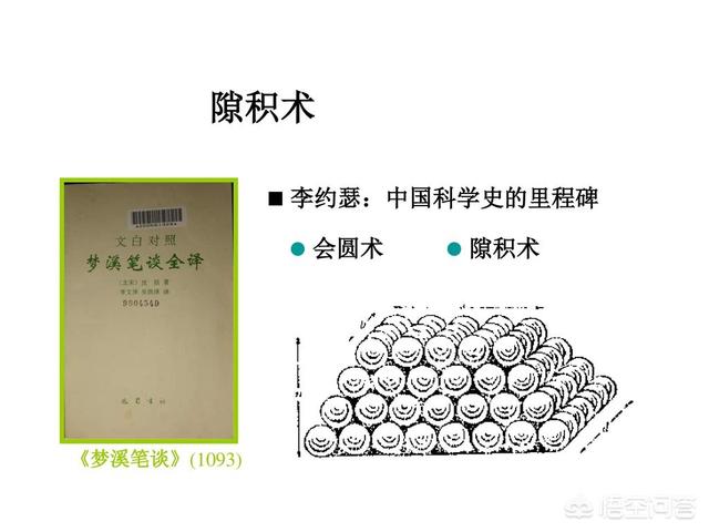 宋元四大数学家:中国古代数学有零吗？为什么？