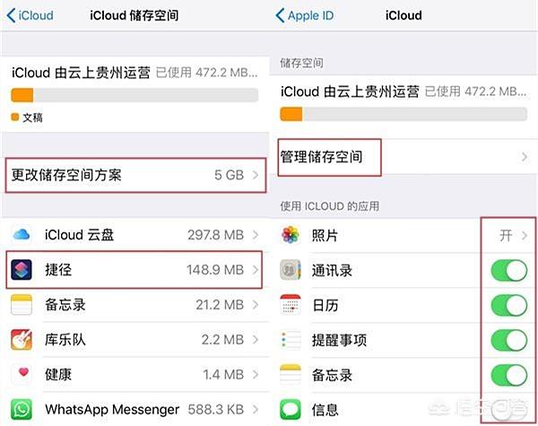 头条问答 苹果iphone手机提示icloud储存空间将满 该如何清理 新芯维修的回答 0赞