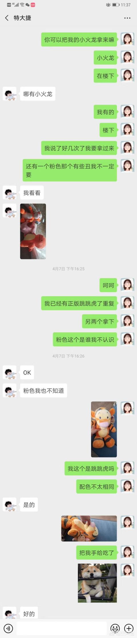 你和异性朋友会聊私密问题吗