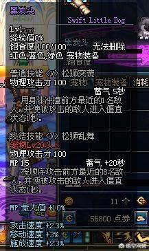 dnf宠物购买优惠:DNF有哪些花金币能买到的宠物？