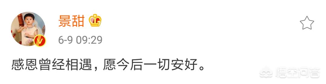 景甜男友:景甜和张继科好了，你觉得他们能一起多久