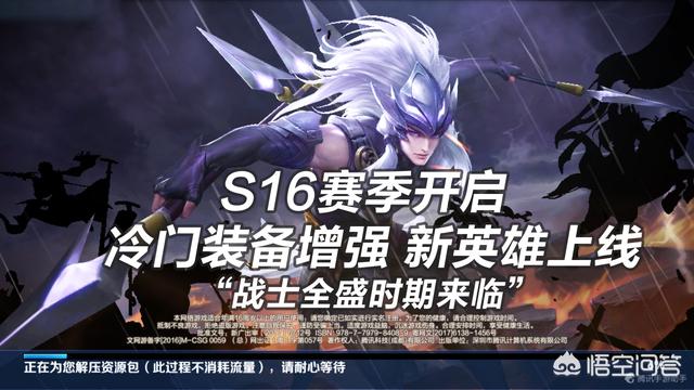 《王者荣耀》S16赛季五虎将上齐,冷门装备被改动,战士全盛时期到来,如何看待？