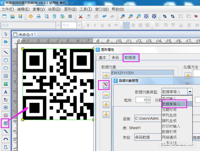 怎么发<a href=https://maguai.com/marketing/11791.html target=_blank class=infotextkey>二维码红包</a>永久:怎么制作二维码，用什么制作，制作的二维码能永久存在么？