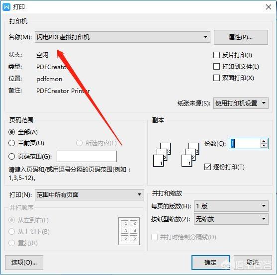 pdf虚拟打印机安装起来麻烦吗？