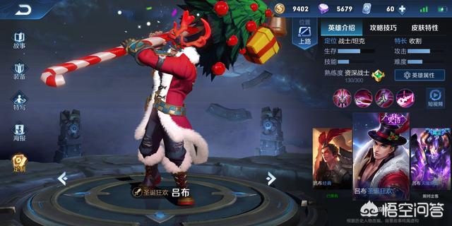 王者荣耀吕布五款皮肤排名公布,天魔缭乱手感是最差了,这是真的吗？