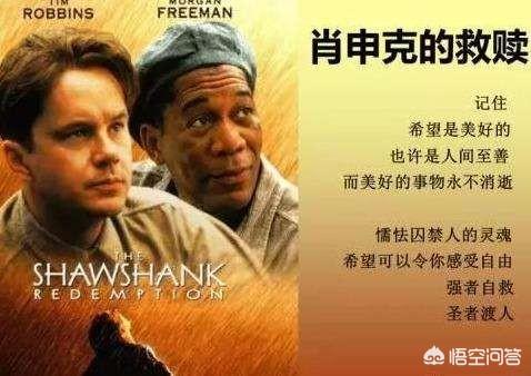 肖申克的救赎主演:《肖申克的救赎》主演有其他比较有名的电影推荐吗