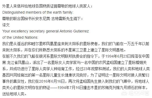 中国出现的ufo事件，中国古代文学中出现的不明飞行物，是外星人所操控的吗