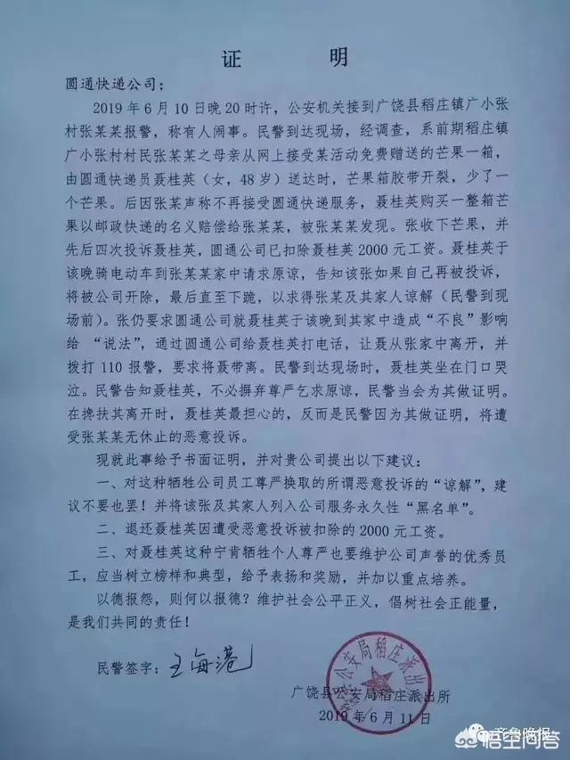 朱志彬是不是黑警，王海港的证明书为什么能走红网络？