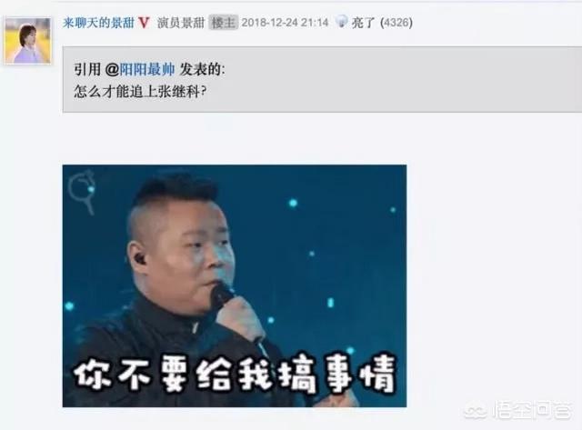 景甜张继科分手的原因:张继科景甜为什么要在高考结束后宣布分手？