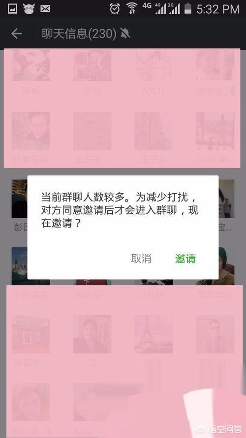 怎么拉朋友进微信群，微信怎样拉人进群，微信邀请好友入群教程