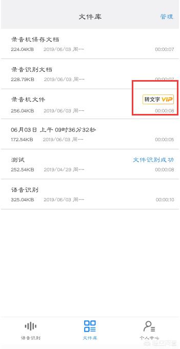 有没有一种视频语音转文字的软件？插图6