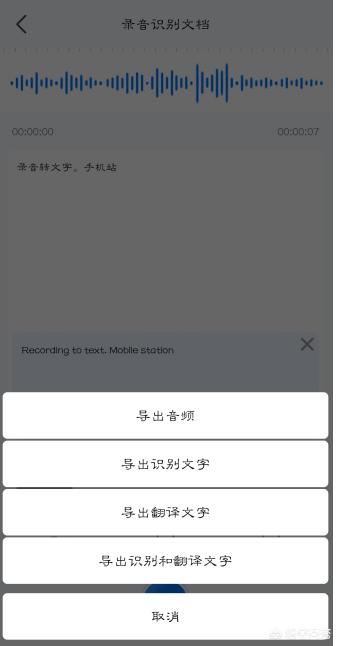 有没有一种视频语音转文字的软件？插图8