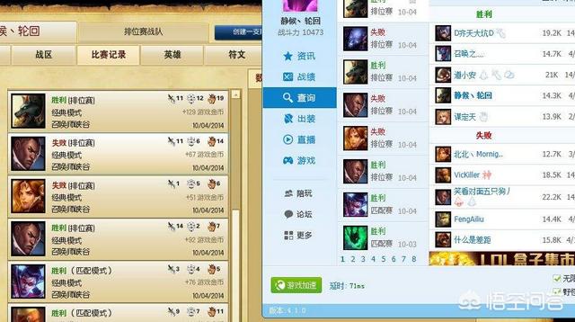 盘点LOL曾经火爆全网的辅助软件,现在却被迫改动无人问津,你曾经都用过哪些软件呢？