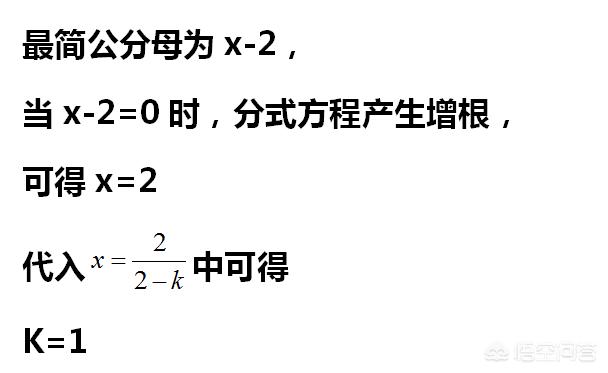 有增根和无解的区别,分式方程无解有哪几种情况？