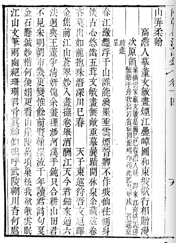 帝师是谁:山西晋城在历史上出过最大的官是谁