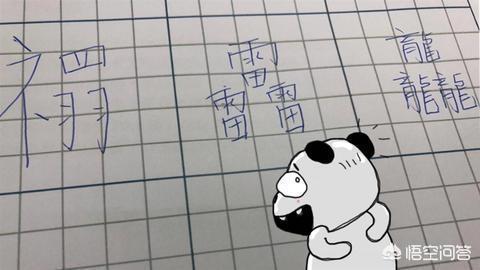 禤靐龘:被父母取名“禤靐龘”，这样的名字对孩子今后有影响吗