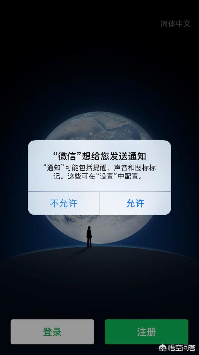 iOS系统的设备怎么装两个微信？插图17