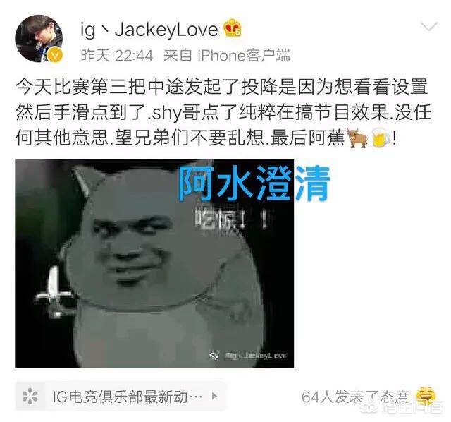 LOL：IG蕉太狼在拼命C,宝蓝在疯狂做视野,而“他”却发起了投降,ty笑了,如何？