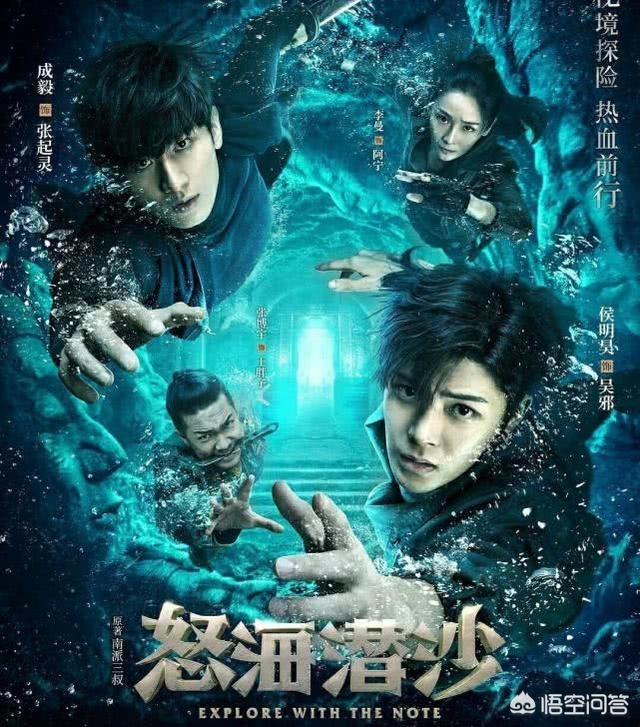 沙海演员表:谁是你心目中的最佳吴邪扮演者，为什么