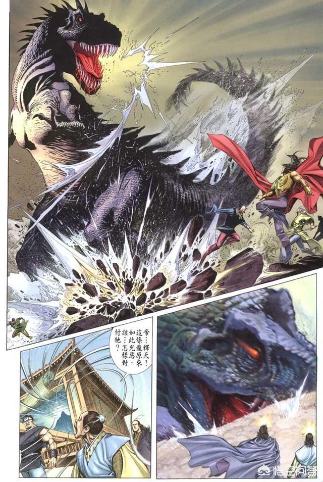 《风云》漫画之中,有龙龟,凤凰,麒麟,为什么龙却是恐龙?这不是矛盾吗?