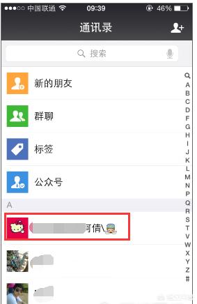 怎么才能删除微信好友后,让对方的好友列表里也没有我