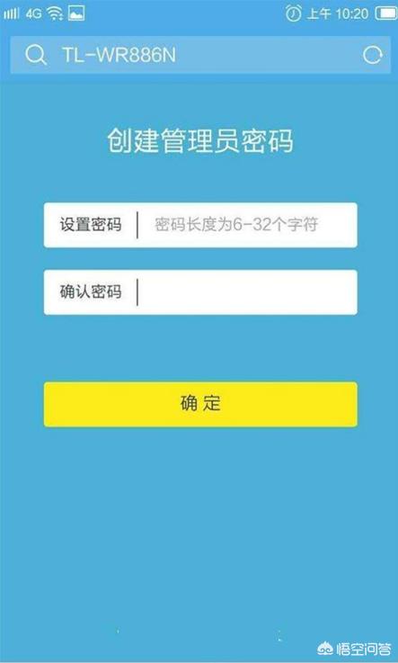 如何用手机设置无线路由器，具体步骤是怎样的？-第3张图片-9158手机教程网