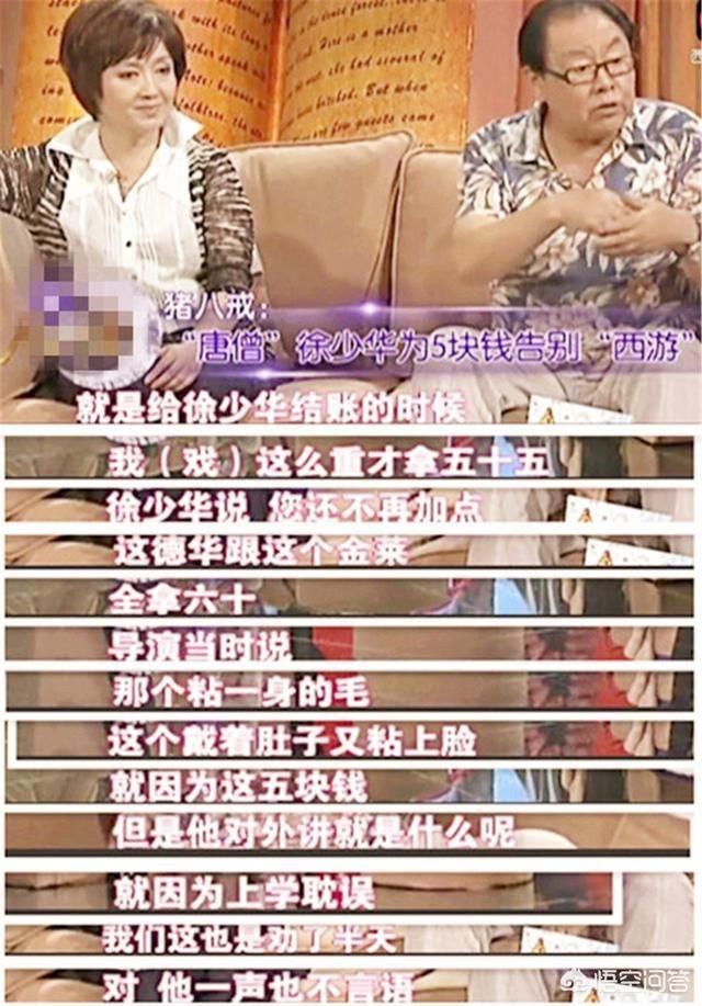 徐少华老婆:86版唐僧徐少华为何沦落到景区卖唱？