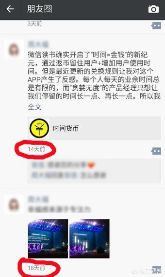 <a href=https://maguai.com/list/256-0-0.html target=_blank class=infotextkey>朋友圈</a>设置三天可见怎么破解:别人限制<a href=https://maguai.com/list/256-0-0.html target=_blank class=infotextkey>朋友圈</a>展示三天后，怎么看别人以前的？